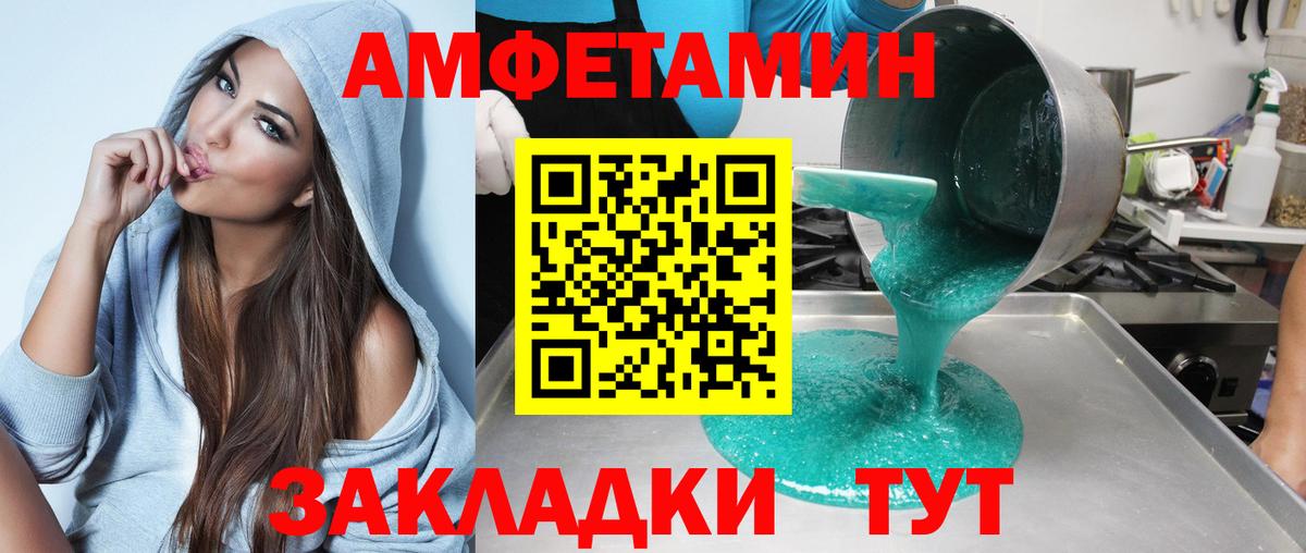 АМФЕТАМИН VHQ  АМФЕТАМИН  АМФЕТАМИН  Вход с VPN  Балашиха 