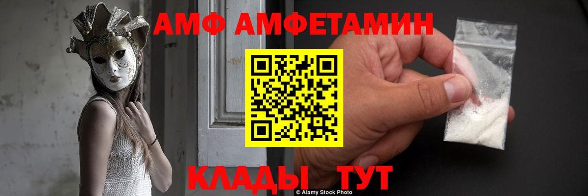 АМФЕТАМИН VHQ Балашиха