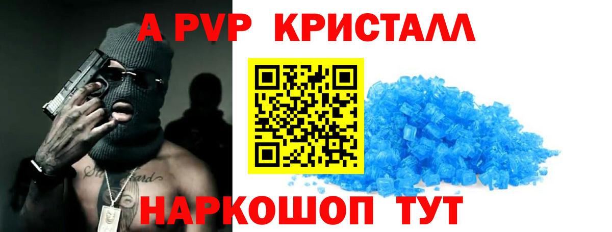 A-PVP СК Балашиха