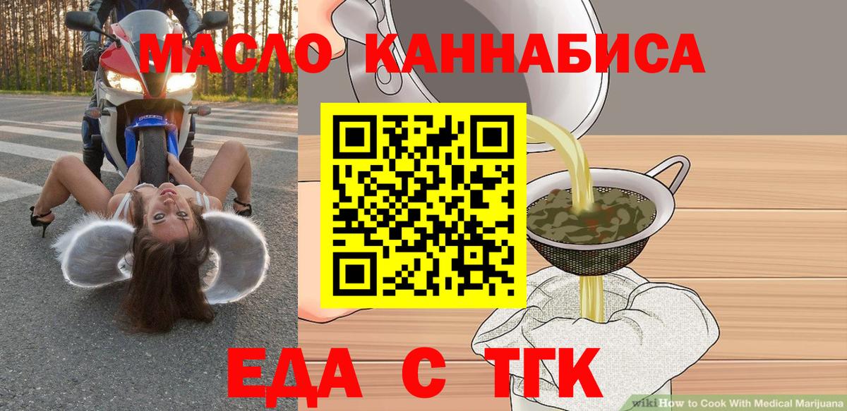 Canna-Cookies конопля  Вход с VPN  Балашиха 