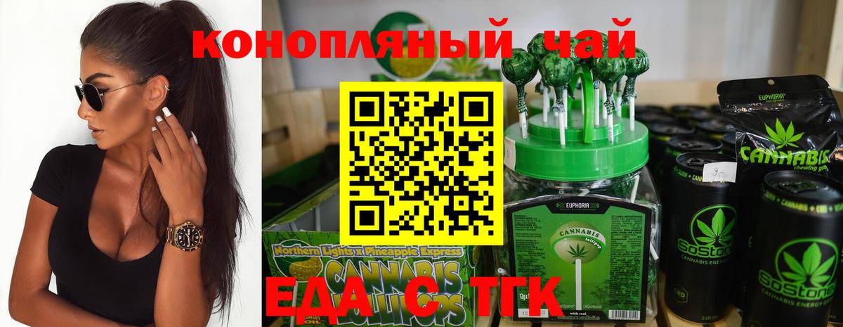 Еда ТГК марихуана Балашиха