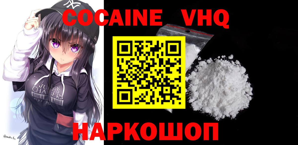 COCAIN Боливия Балашиха