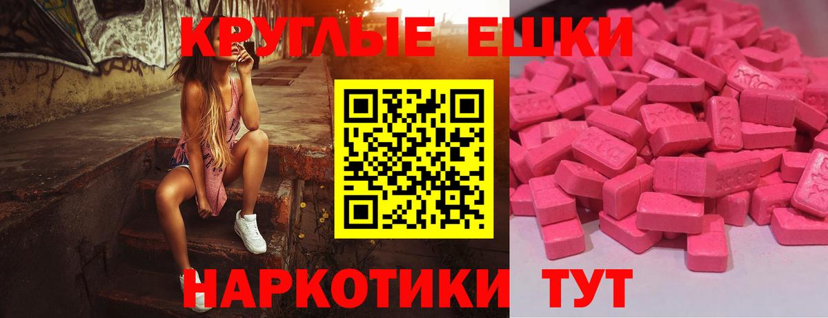 Ecstasy mix  где найти наркотики  Балашиха  Вход с VPN  Экстази 