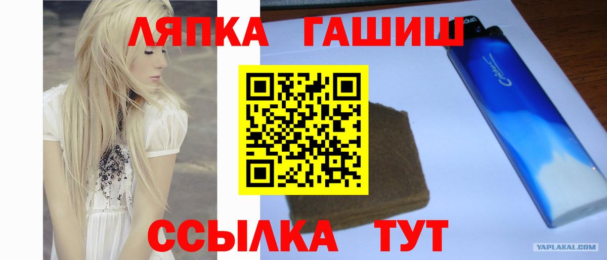 ГАШИШ Premium Балашиха