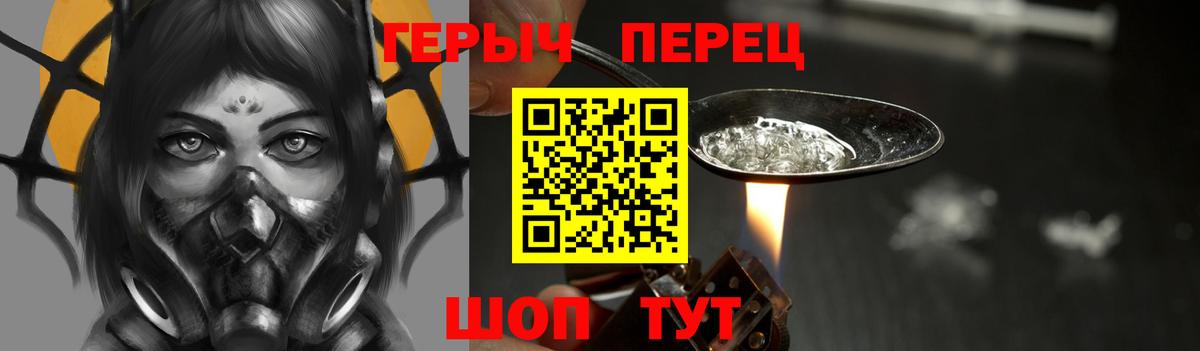 ГЕРОИН Heroin  Вход с VPN  Балашиха 