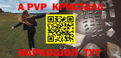 ALPHA-PVP Старая Купавна