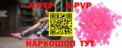ALPHA-PVP Старая Купавна