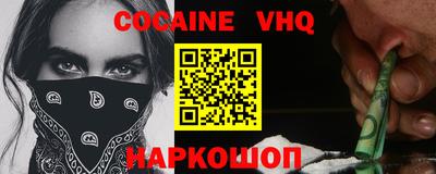 кокаин перу Ставрополь