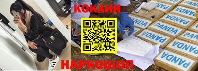 кокаин перу Ставрополь
