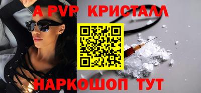 ALPHA-PVP Старая Купавна