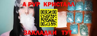 ALPHA-PVP Старая Купавна