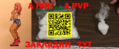 ALPHA-PVP Старая Купавна