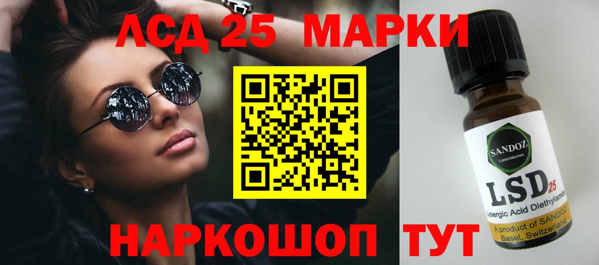 ЛСД экстази кислота Балашиха