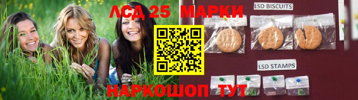 Лсд 25 экстази ecstasy  ЛСД экстази кислота  Вход с VPN  LSD-25 экстази  Балашиха 