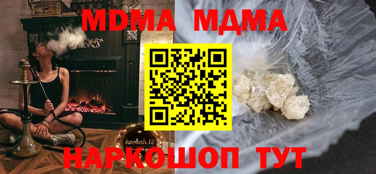 MDMA  Вход с VPN  MDMA Molly  Балашиха  МДМА VHQ 