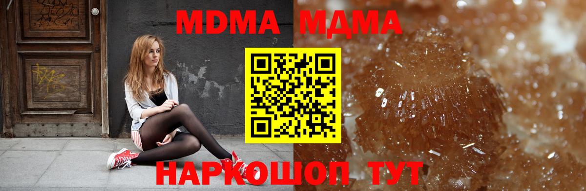 MDMA молли Балашиха