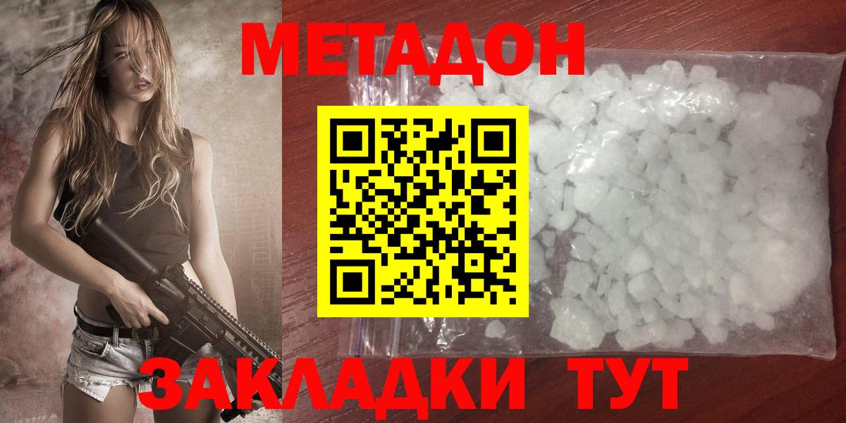 Балашиха  Метадон белоснежный  Вход с VPN 