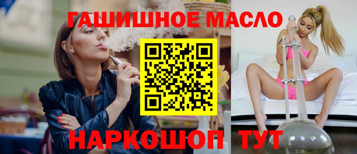 ТГК Wax  Вход с VPN  Балашиха  ТГК THC oil 