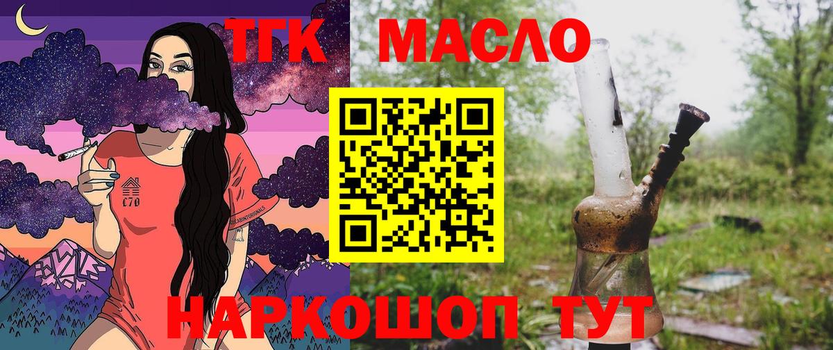 Дистиллят ТГК концентрат Балашиха